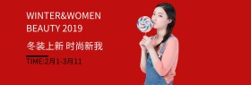 红色简约服装促销淘宝banner
