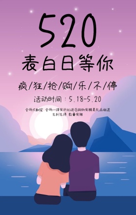 复古情人节漫画卡通创意手机海报