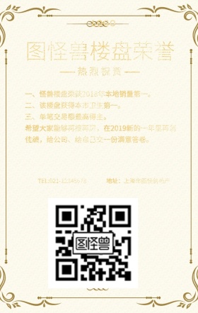 楼盘荣誉蓝金色简约手机海报