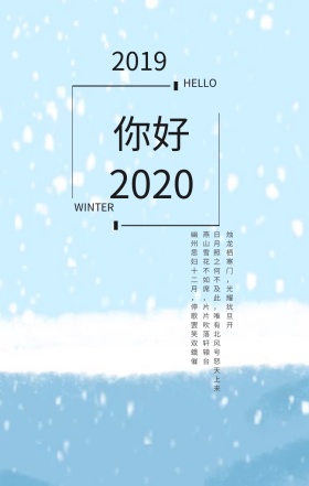 2018再见手机海报