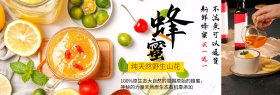 黄色竹子竹叶花朵蜂蜜简约电商banner