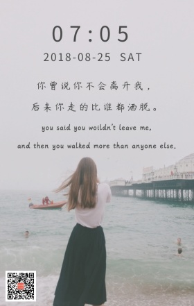 女孩中英文对照大海简约失恋感伤爱情日签