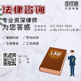 法律咨询公众号配图