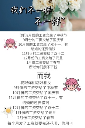 开心一刻搞笑配图