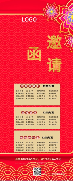 开业大吉红色创意营销长图