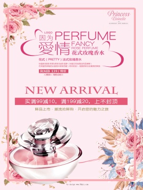 玫瑰香水促销海报设计