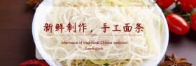 手工面条促销banner模板