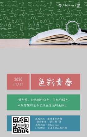 色彩青春多彩色卡日签