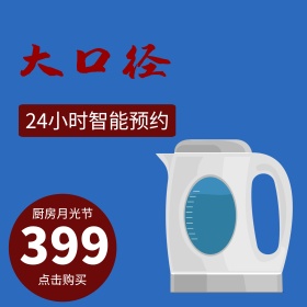 大口径紫色果汁机月光节电商淘宝主图直通车