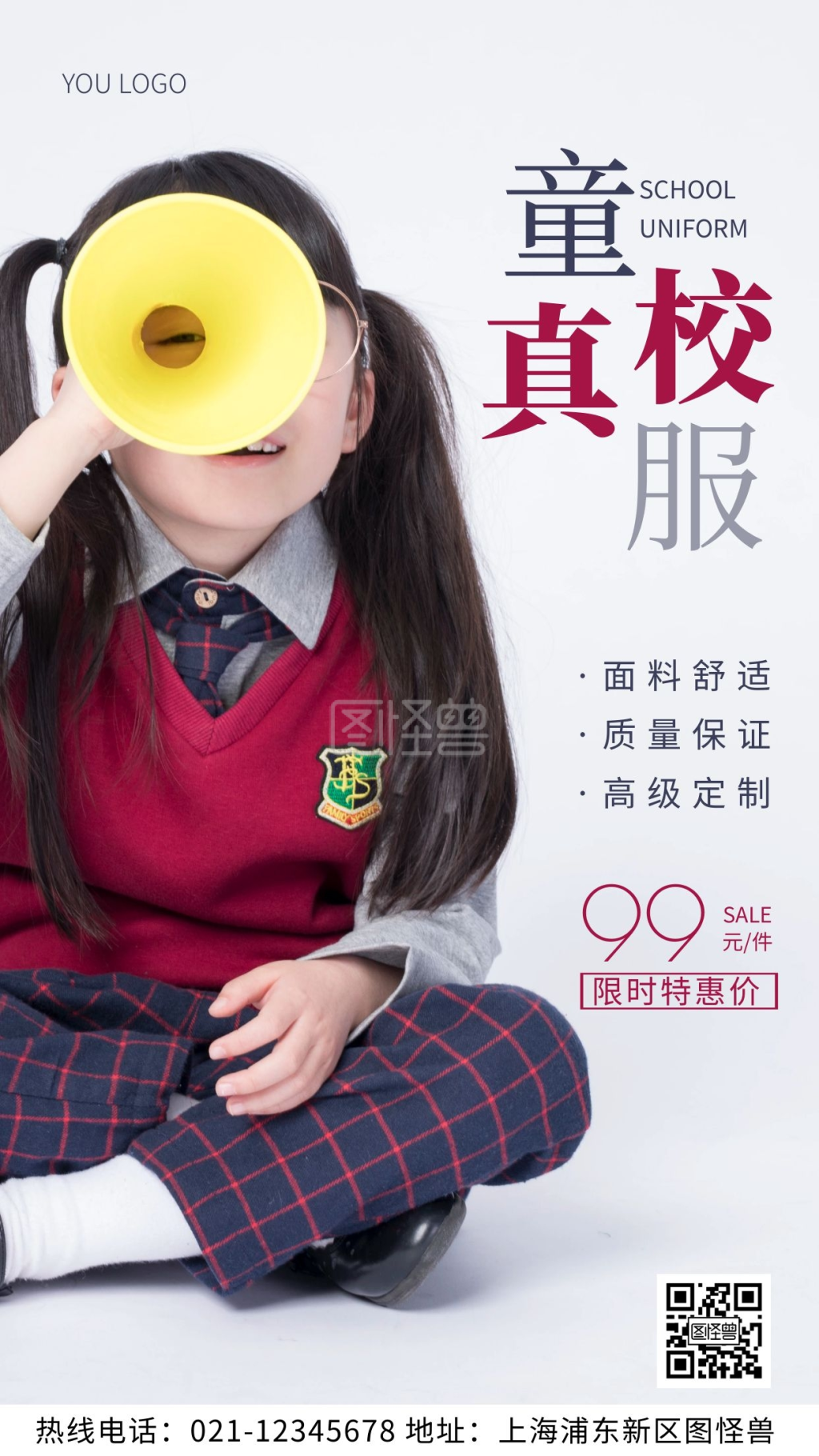 童真校服蓝色简约风摄影图海报