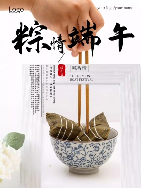卡通龙舟端午节海报