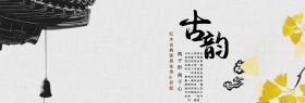 古典中国风梅花红木家具淘宝banner电商海报