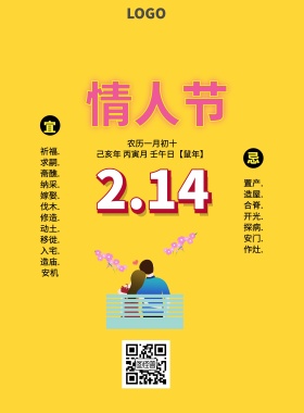 创意老黄历设计卡通可爱印刷海报