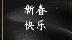 新春快乐简约创意宣传公众号模版横向图片