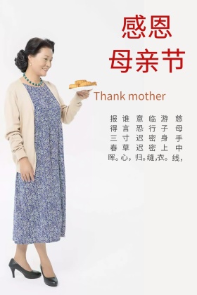 感恩节亲情公众号配图