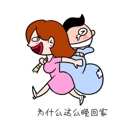 生气斗图表情包