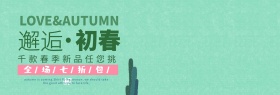 春季新品面膜促销