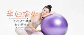 孕妇健康公众号封面