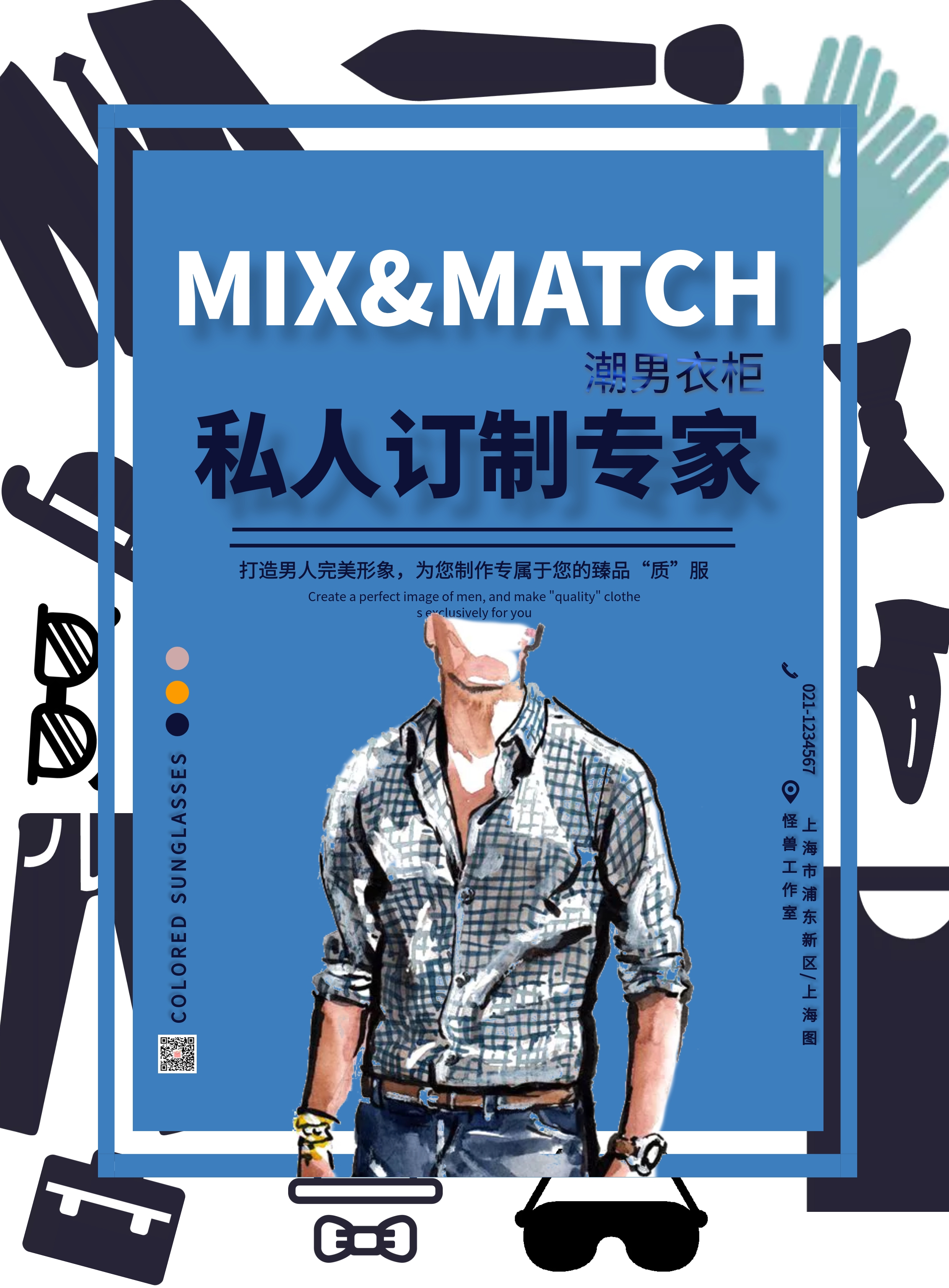 商务服装