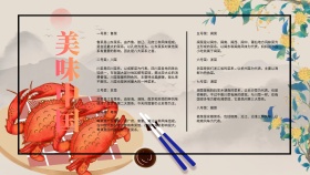 美味中国年黑色创意简约手抄报