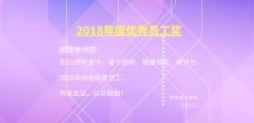 年度奖状横红色简约横版海报