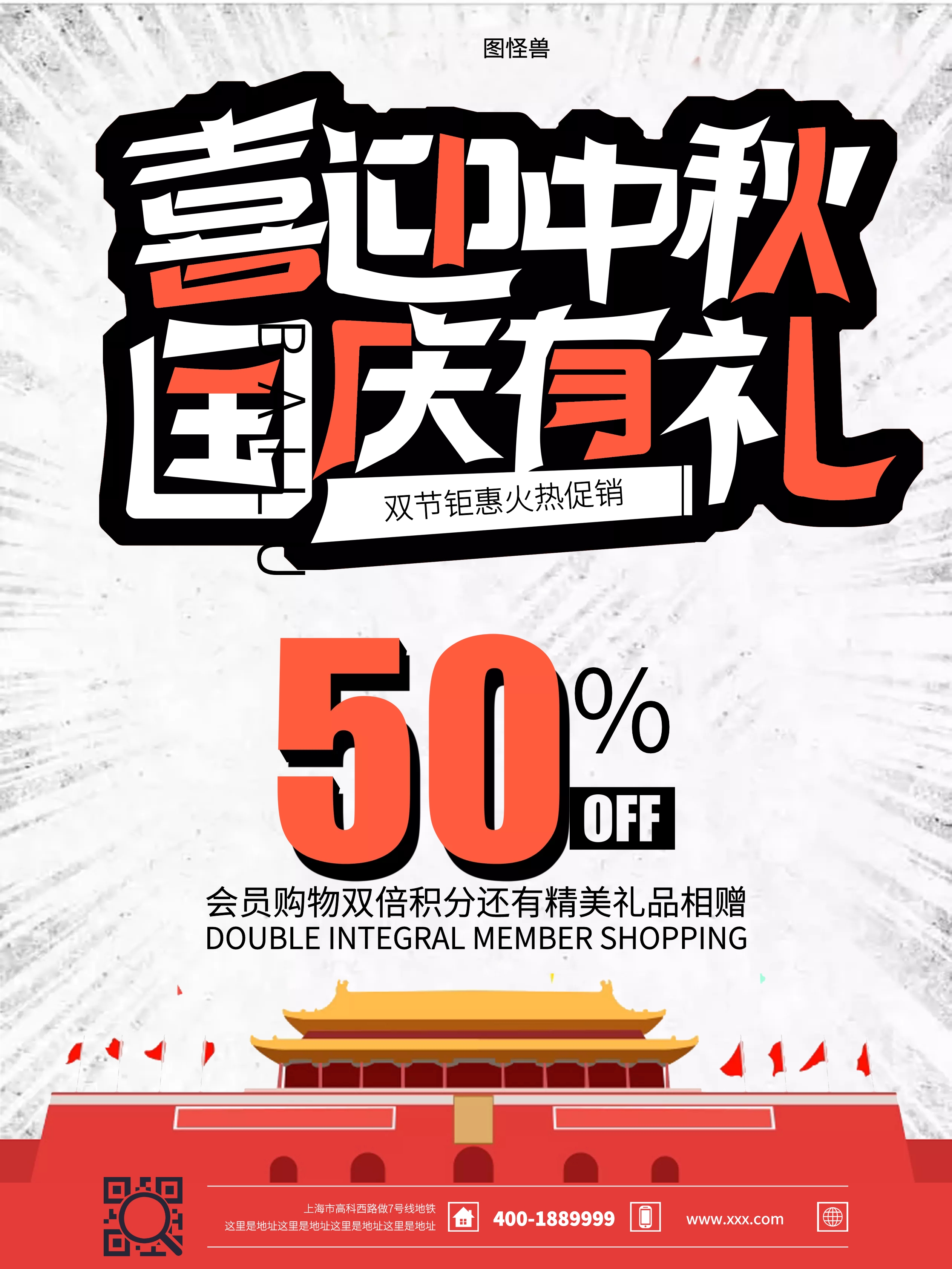 海报宣传矢量图