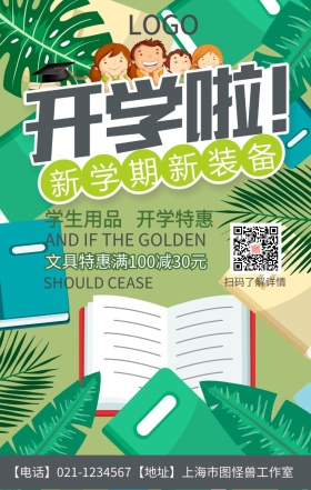 开学 装备 尺子 文具 特价