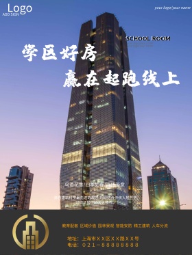 臻美地产海报设计