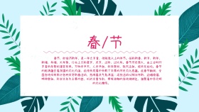 创意卡通扁平简约春节小朋友手抄报海报