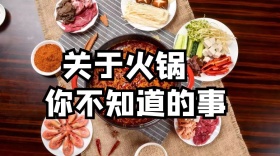 火锅节创意简约宣传公众号封面模板