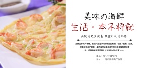 简约黑白海鲜海报礼品横版