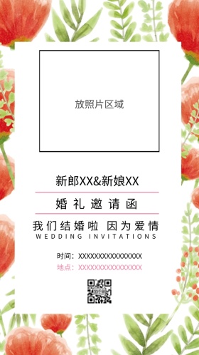 结婚邀请函--可以放照片的模板