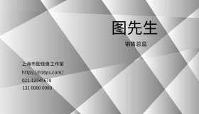 商务 简约 图形 质感 时尚 名片 背面