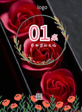 婚纱桌卡婚庆婚宴设计