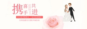 紫色花朵秋季婚博会海报淘宝banner