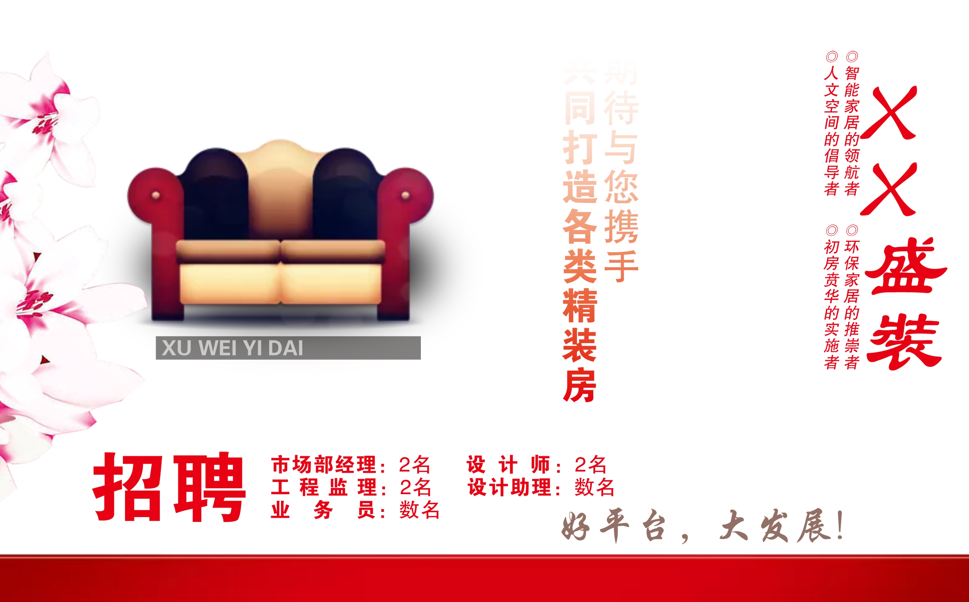 装饰图片