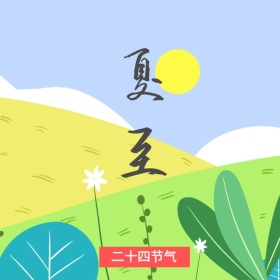立夏荷花手机微博封面