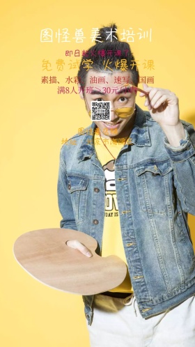 美术绘画培训兴趣班画画电子邀请函