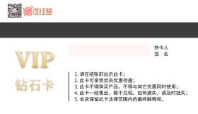 简约 商务 时尚 梦幻 花纹 会员卡背面