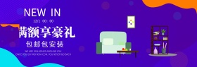 渐变背景北欧家具促销海报banner