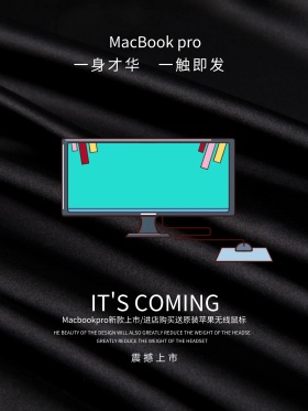 震撼大气苹果MacBook品牌宣传海报