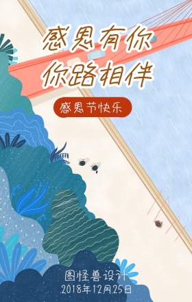 感恩节日签