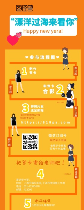 活动流程图贺卡寄件活动