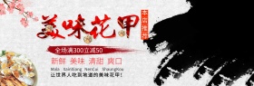 灰色简约食品美食花甲电商天猫banner