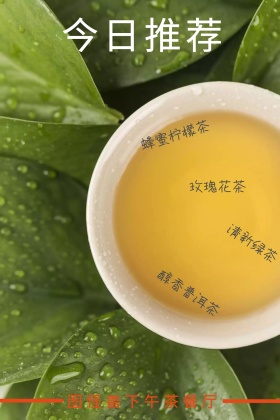 白色创意摄影下午茶今日推荐公众号配图