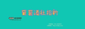 澳洲葡萄酒橙色创意banner