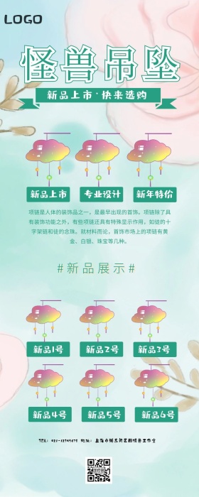 吊坠详情营销长图