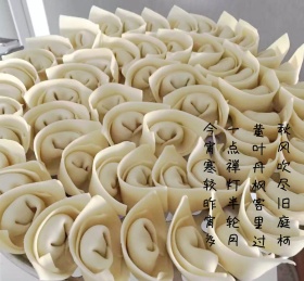 立冬朋友圈封面