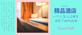 酒店