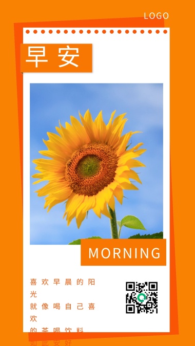 名言日签 向日葵背景英语名言早安简约日签 模板图片 图怪兽